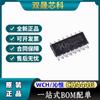 Parche original CH444G SOP-16 2 interruptores analógicos de baja resistencia de un solo polo y cuatro tiros chip WCH/Qinheng CH444