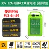 Batería para Cortacésped de 48V 24V30Ah Podadora de Setos Máquina Recolectora de Té 21V Herramienta Eléctrica Mochila Batería de Litio