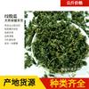 Té de Gynostemma 1000g, Medicina Herbal China Premium, Al por Mayor en Stock, Suministro Estable de Nuevo Stock de Gynostemma
