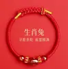 Putuo 2026 Año del Caballo Pulsera de Cuerda Roja del Zodiaco Pulsera del Zodiaco Doce Animales Tai Sui Cuerda Trenzada Roja Regalo Protector