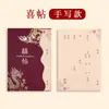 Convites Convites de Casamento 2026 Novo Estilo Banquete de Retorno para Casa Convites de Casamento Convites de Casamento Impressos Personalizados