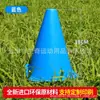 Cubo Señalizador con Agujero Cubo Cónico Entrenamiento de Fútbol Bloqueo de Carretera Cubo Obstáculo de Entrenamiento Multifuncional Cubo Cono de Helado Cubo Señalizador a Prueba de Viento