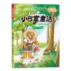 Os Livros de Contos Fada Pequena Palmeira, um Conjunto de Dez Volumes com Ilustrações Coloridas e Notação Fonética, São Livros de Leitura Extracurricular para Alunos do Ensino Fundamental Que Ajudam a Desenvolver as Habilidades de Escrita das Crianças