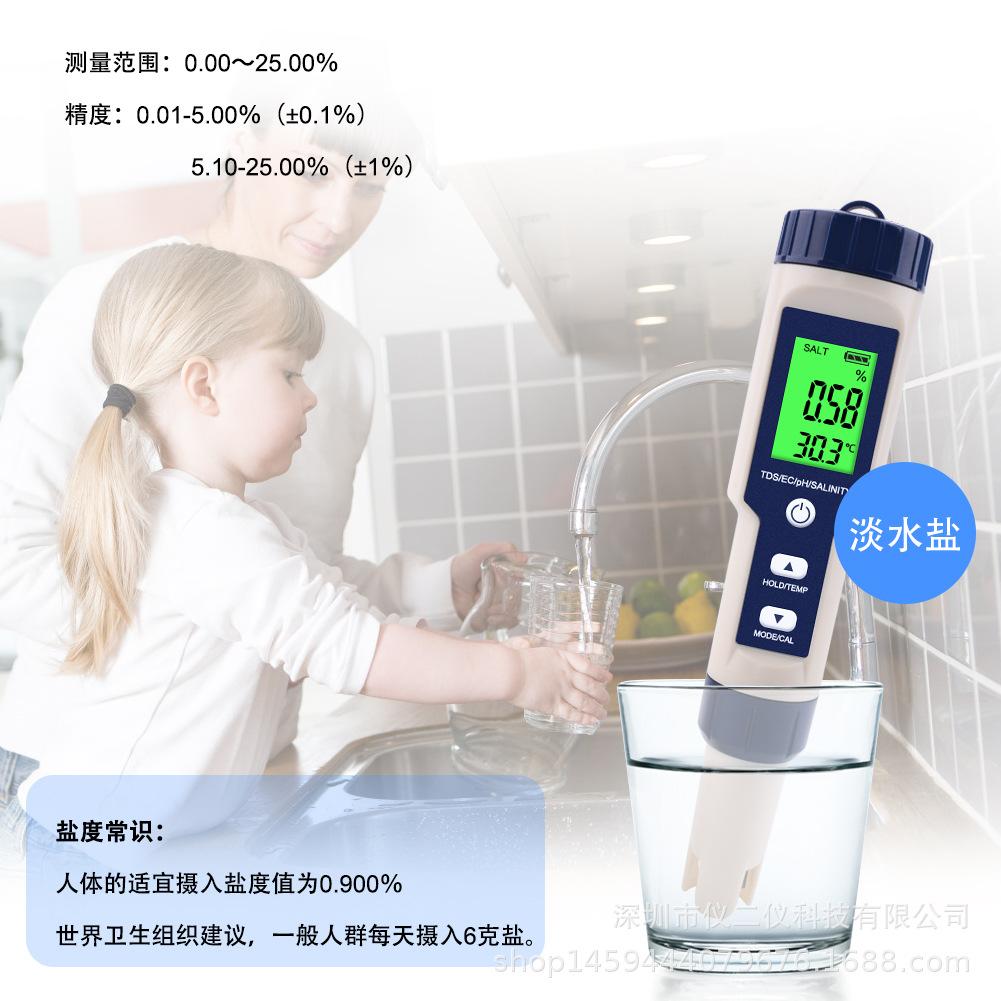 淡水盐.jpg