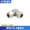 Conector Rápido de Acero Inoxidable de Alta Presión para Nebulización, Accesorio Especial para Tubería de Acero Inoxidable, Codo Especial de Conexión Rápida para Niebla Fría, Tapón de Alta Presión