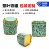 Venta Directa de Fábrica de Latas Hexagonales para Té de Hojalata de Grado Alimenticio, Cajas Metálicas Selladas de Hierro Estañado a Prueba de Humedad para Té, Cajas Metálicas