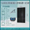 Panel Solar Monocristalino 12V100W Panel de Generación de Energía Fotovoltaica Panel de Carga de Batería 200W Panel de Batería Doméstico 24V300W