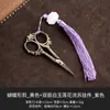 Accesorios de Ceremonia del Té de Brocado del Fabricante, Elegante Colgante de Borla, Funda Protectora para Tijeras, Bolsa Especial para Hojas de Té Estilo Chino Nuevo, Tijeras Especiales para Té