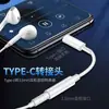 Transfronteiriço Aplicável ao Adaptador de Fone de Ouvido para Celular Huawei Glory Xiaomi oppo vivo 22