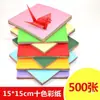 Papel Colorido para Origami Papel Artesanal Materiais para Recorte 15 Outros Cartão Branco Embalagem Básica