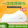 Toalla Desechable Engrosada, Toalla de Baño, Toalla para Pedicura, Toalla para Pies, Papel para Pediluvio, Toalla Almohada para Salón de Belleza y Pedicura, Salón de Peluquería y Uñas