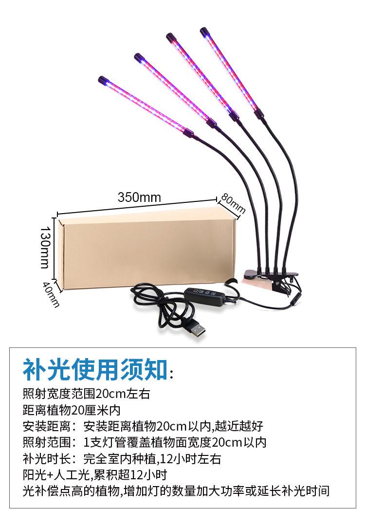 全光谱夹子灯
