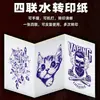 Papel de Transferencia al Agua para Tatuajes Dibujado a Mano Impreso a Máquina Calabaza Transferencia Transferencia Térmica Papel de Impresión para Tatuajes A4 Equipo para Tatuajes