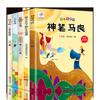 Feliz lectura: la Flor de Siete Colores - el Pincel Mágico - el Cumplimiento de Deseos Lectura Extracurricular con Anotación Fonética Libros Extracurriculares