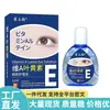 Ventas Directas desde la Fuente, Dropshipping, Artículos Populares al por Mayor, Miao San Shu Vitamina A Luteína Solución para el Cuidado de los Ojos