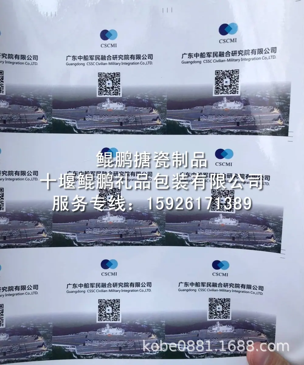 搪瓷杯8CM带盖带瓦楞盒不干胶广东中船军民融合研究院.jpg