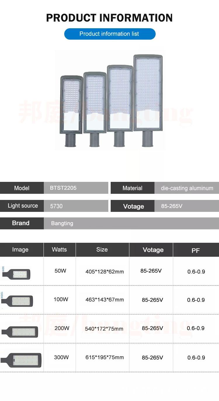 LED路灯