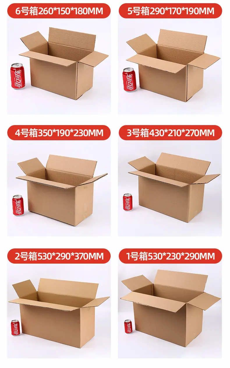 邮政纸箱详情_21.jpg