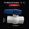 Conector para tanque de agua, rosca externa, interfaz de plástico, ABS, tamaños de 4 y 6 puntos, juego con llave de paso
