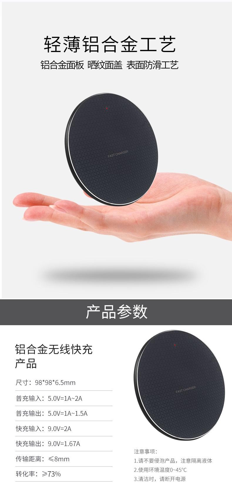 手机无线充电器