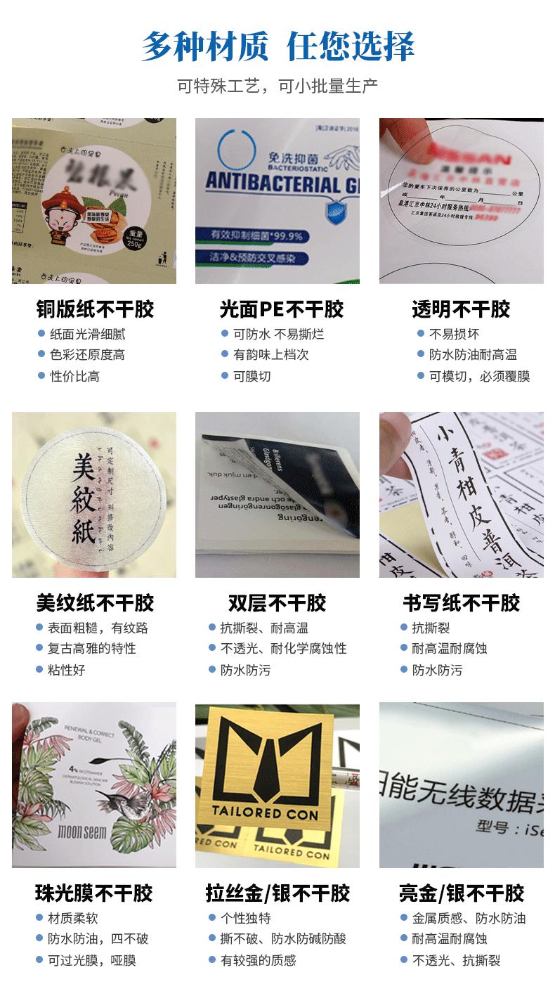 材质
