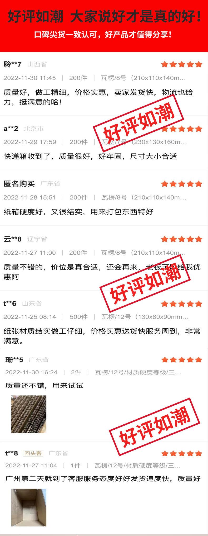 纸箱详情页_01.jpg