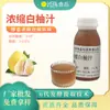 Jugo Concentrado de Toronja Blanca Xingzhu, Jugo de Frutas y Verduras, Ingrediente Alimenticio Especial para Café, Repostería y Té con Leche, Fabricante de Jugo Claro de Toronja Blanca