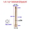 Máquina de Temperatura de Molde Varilla de Extensión de Rosca Interna y Externa Boquilla de Agua para Molde Varilla de Conexión de Extensión de Rosca Interna y Externa Neumática Tubo de Cobre Jtw 1/2 Pulgada