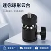 Gimbal de Metal Interfaz de Tornillo de 1/4 Cámara de Transmisión en Vivo de 360 Grados Q29 Luz de Relleno Modelo Portátil de Instalación Rápida Universal