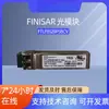 Módulo óptico Finis FTLF8529P5BCV nuevo original módulo de fibra óptica multimodo 16G módulo de almacenamiento FC