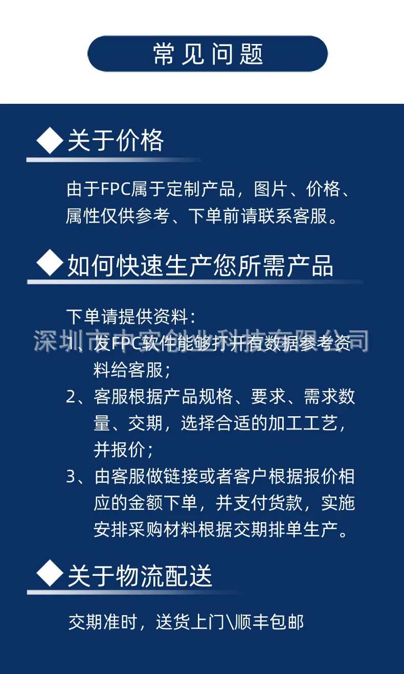 常见问题详情.jpg
