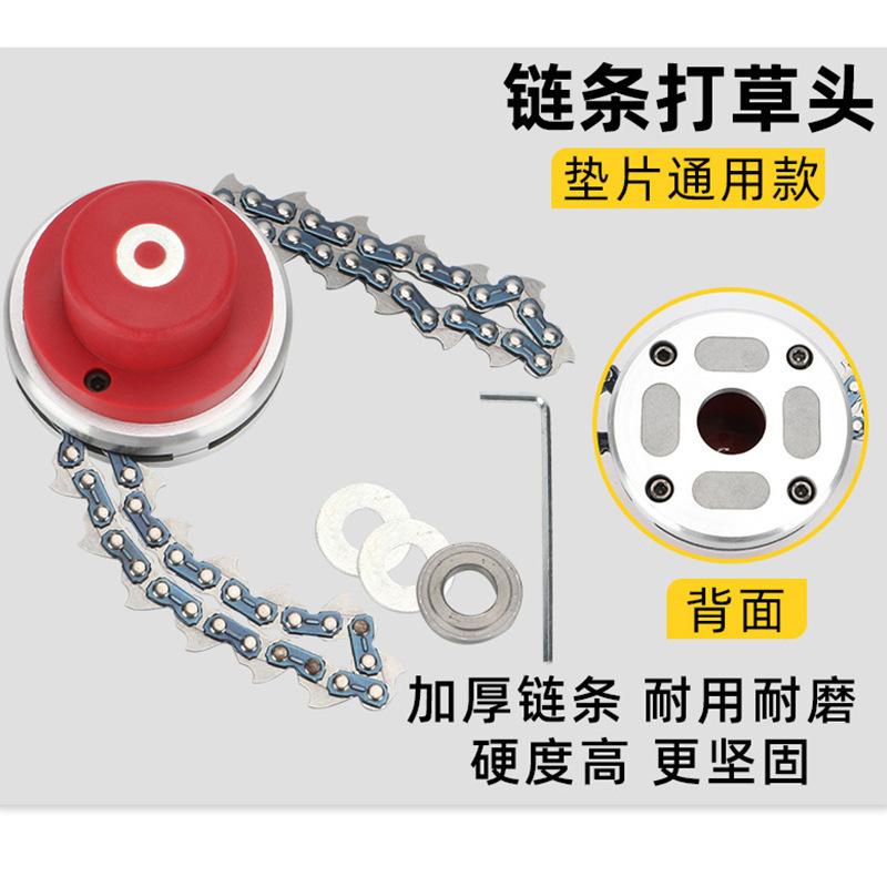 链条打草头螺纹款