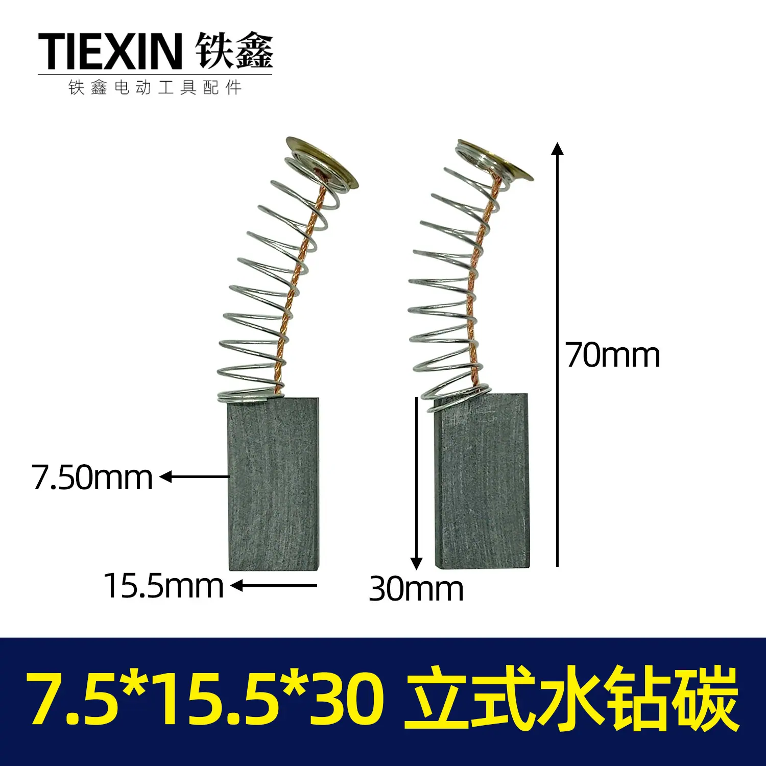 7.5x15.5x30立式水钻碳
