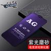 Adequado para Apple iPhone16 filme temperado fosco iPhone15 iPhone14 adequado para jogos filme temperado
