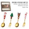 Juego de vajilla navideña transfronteriza vajilla creativa de dibujos animados cuchara cuchara de postre tenedor Papá Noel alce tenedor cuchara caja de regalo