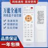 Controle Remoto Universal para TV, Universal para Todas as TVs Novas e Antigas/LCD/Rede Inteligente/Íon de Plástico