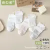 Frete Grátis Verão Fino Algodão Modal À Prova de Odor Antibacteriano Meias Masculinas Femininas Cor Sólida Meia Cano Médio Cintura Alta Comparáveis ao Mercado