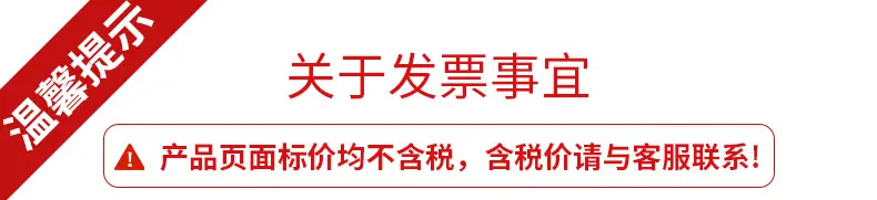 不含税高清版.jpg
