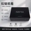 Caja de Cartón con Cremallera, Caja Desmontable sin Cinta, Caja para Empaque y Envío de Logística de Comercio Electrónico, Caja para Entrega Express, Caja de Avión con Cremallera para Cosméticos