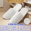 Pantuflas Desechables para Uso en Casa, Pantuflas para Habitación de Hotel, Pantuflas de Viaje, Gruesas Antideslizantes Talla Grande para Uso en Casa Al por Mayor