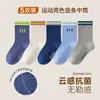Calcetines para niños para otoño e invierno, calcetines casuales deportivos de algodón peinado sin costuras, antibacterianos, transpirables, antipelusas, para niños y niñas, adecuados para primavera y otoño