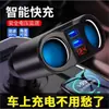 Cargador de Coche Cabezal de Carga Súper Rápida Reproductor MP3 Bluetooth para Coche Pantalla Digital Expansión Encendedor de Cigarrillos Receptor FM