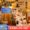 Mantas transfronterizas personalizadas para Navidad y Halloween, impresas según tu diseño, mantas de siesta, mantas de sofá, mantas de cobertura, mantas para la pausa del almuerzo al por mayor