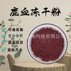 Polvo Liofilizado de Sangre de Ciervo, Polvo Soluble en Agua, Extracto en Polvo de Materia Prima para Producto de Salud de Grado Alimentario, Certificado de Grado Alimentario, En Stock