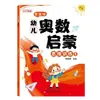 Libros de Entrenamiento de Pensamiento Iluminador de Matemáticas Olímpicas de Base Cero: Ejercicios de Entrenamiento de Pensamiento Matemático para Estudiantes de Primaria de 1º y 2º Grado