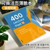 Cuaderno de hojas sueltas tamaño A4 de alta calidad, estilo americano, delgado y crujiente, con páginas desprendibles, líneas horizontales y hojas de papel, adecuado para estudiantes que se preparan para exámenes de ingreso a posgrado