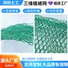 Malla Tridimensional Em3Em4 Geomembrana para Protección de Taludes Estabilización de Suelo en Orillas de Ríos Protección de Taludes Enverdecimiento Geomembrana para Protección de Taludes Pronunciados