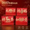 Novo Conjunto de Presente de Couplet Estilo Calendário com Envelopes Vermelhos e Caracteres de Bênção, Presentes de Feriado, Produzido por Empresas de Publicidade