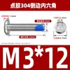 Tornillos de acero inoxidable 304 de cabeza plana grande con hexágono interior, recubiertos de pegamento, avellanados, anti-aflojamiento y anti-desprendimiento, tornillos para muebles avellanados recubiertos de pegamento