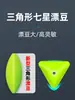 Flotador Triangular Resistente al Viento Siete Estrellas Frijol Oliva Flotador Fluorescente Bolsa de Ajuste Libre Plomo Hundidor Accesorios de Pesca Equipo de Pesca